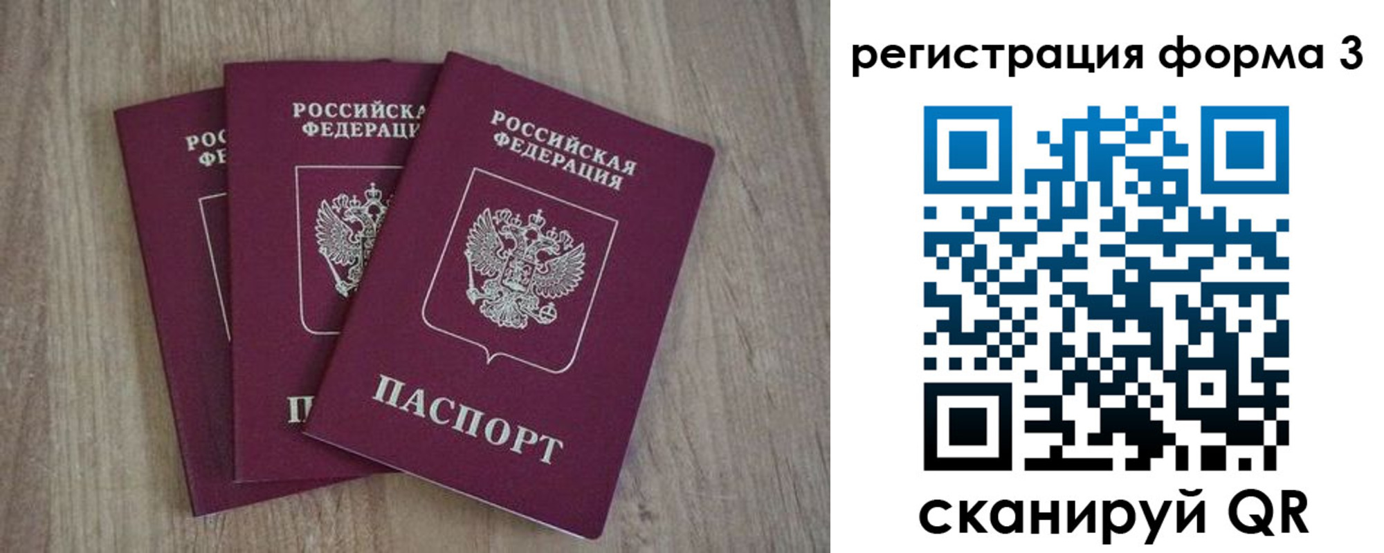 прописка в квартире в Ворсме