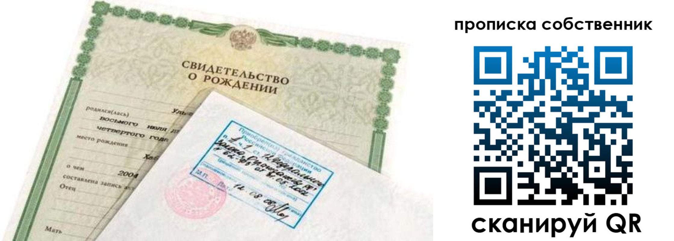 регистрация для дет. сада в Ворсме