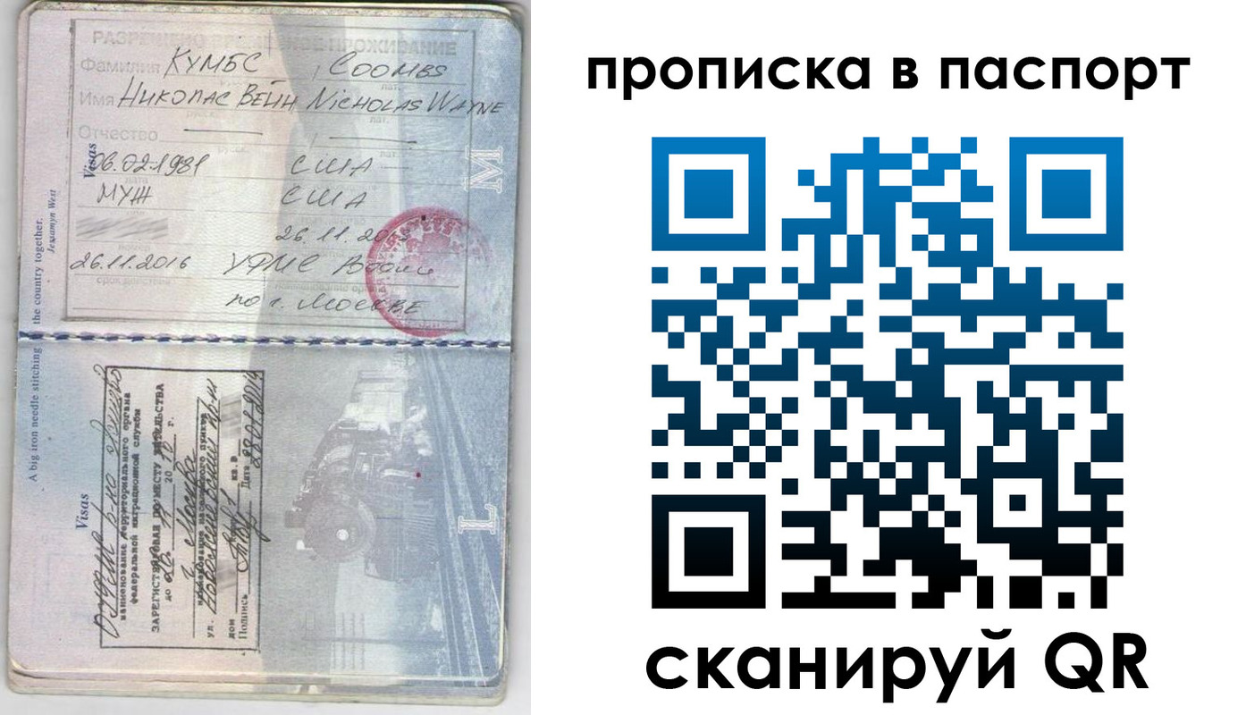 временная регистрация законно в Ворсме
