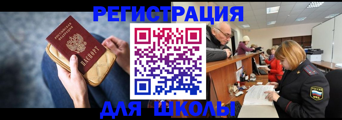 временная регистрация 2025 в Ворсме