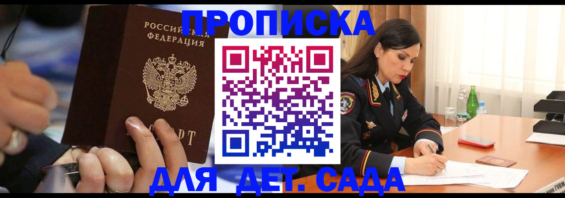 временная регистрация надежно в Ворсме