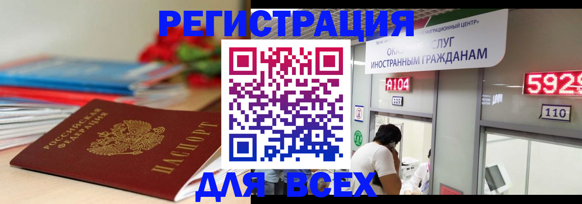 временная регистрация надежно в Ворсме