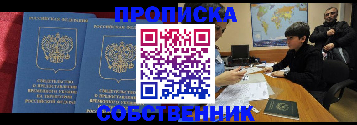 временная регистрация госуслуги в Ворсме