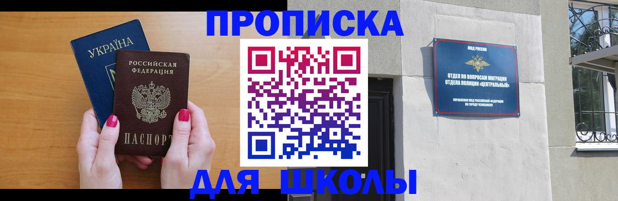 прописка для кредита в Ворсме